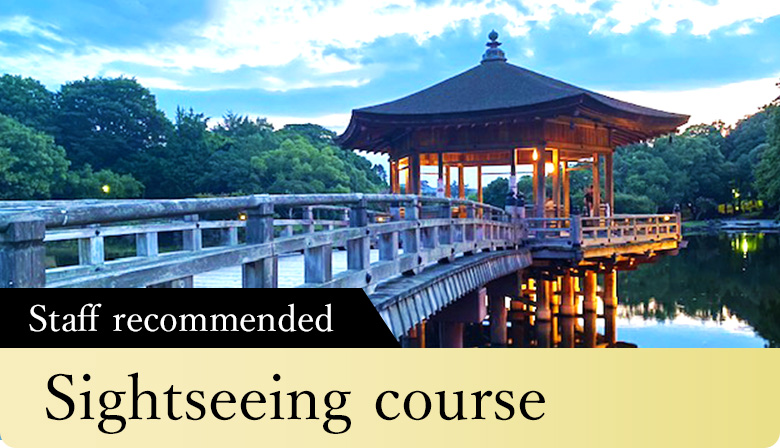 A sightseeing course recommended by the staff