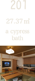 201, 27.37㎡ a cypress bath